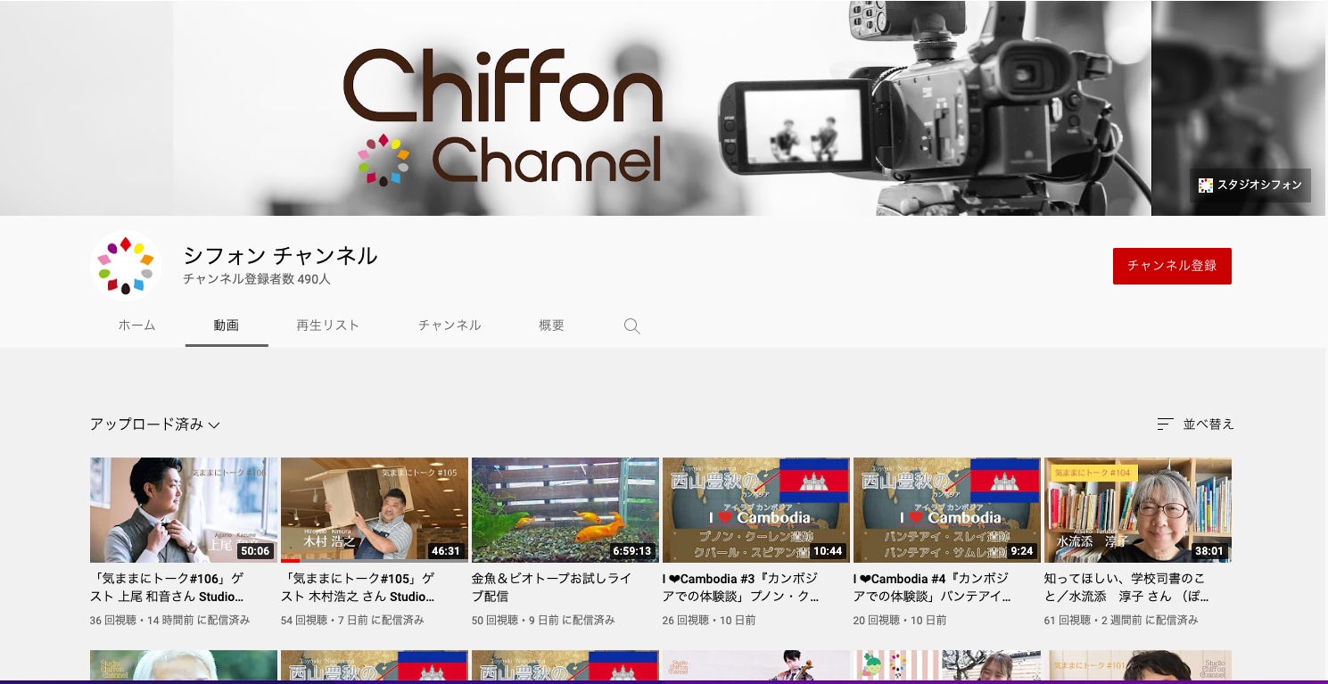 スタジオシフォンさんのYouTubeチャンネル 「気ままにトーク」シリーズにアオバザール合同会社の奥山、安生、木村の動画がアップされています。